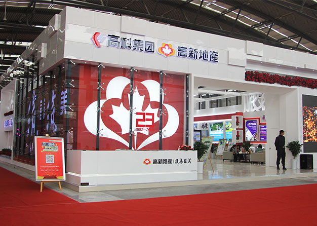 高新地產(chǎn)展臺(tái)效果展示