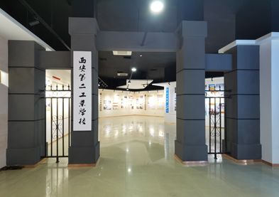 西安工業(yè)大學(xué)校史館