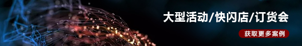 活動(dòng)布置