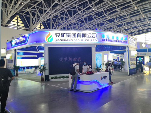 銅川創(chuàng)博會|兗礦集團(tuán)展臺效果展示