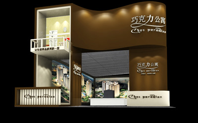 西安巧克力地產(chǎn)展示效果