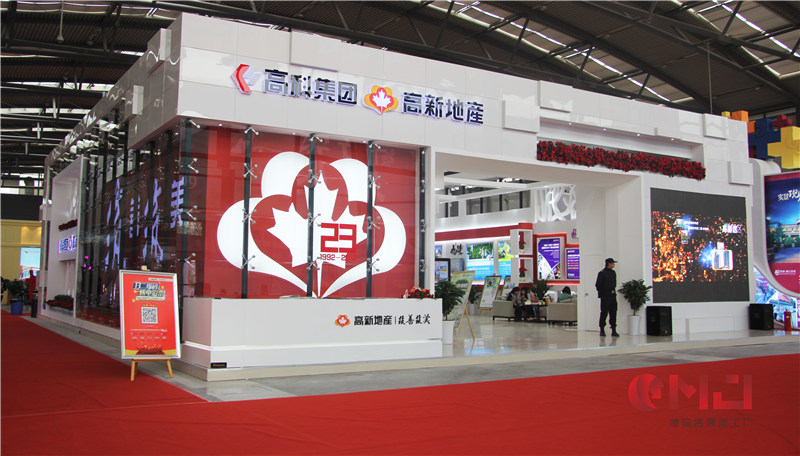  高新地產(chǎn)展覽展示施工效果圖|房展會(huì)