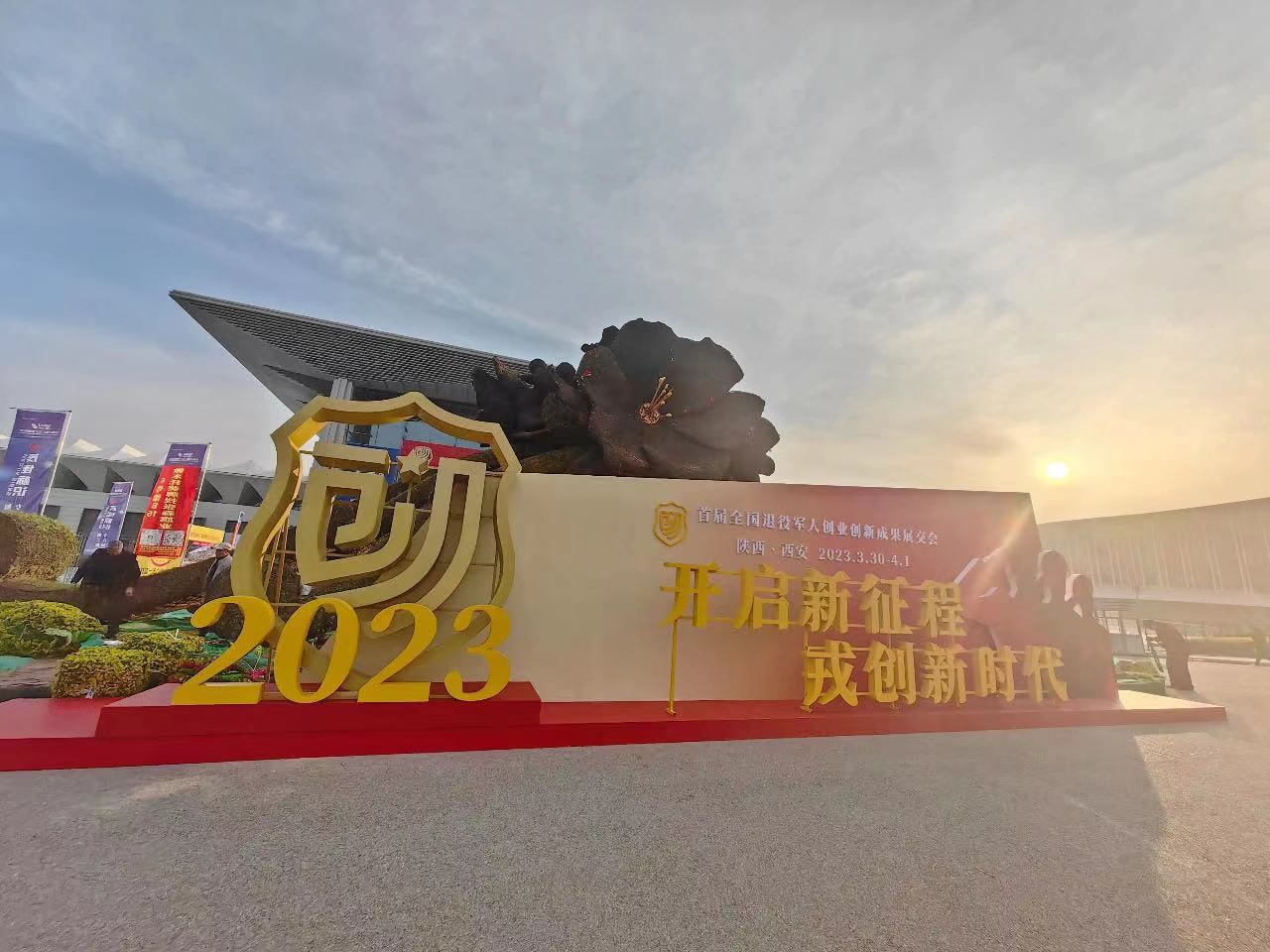 首屆全國退役軍人創(chuàng)業(yè)創(chuàng)新成果展今日開展