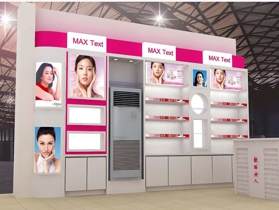 什么樣的化妝品展臺(tái)更吸引人？