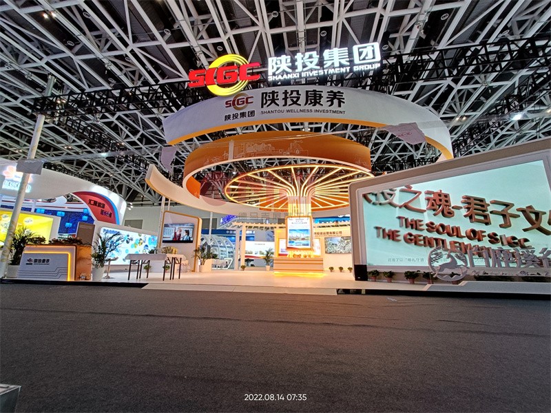  2022年絲博會(huì)-陜投集團(tuán)展覽展示搭建