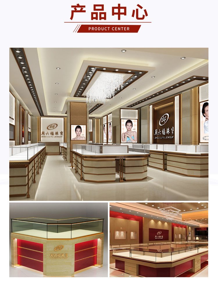 珠寶店展柜需要具備哪些優(yōu)勢？