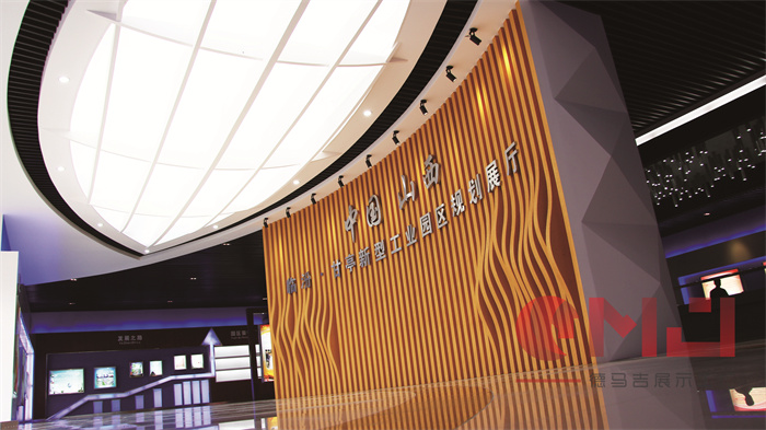 工業(yè)園規(guī)劃館布展-山西臨汾工業(yè)園規(guī)劃館