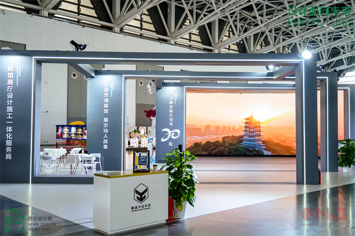 2023年西安設計周-精誠文化科技展位制作案例