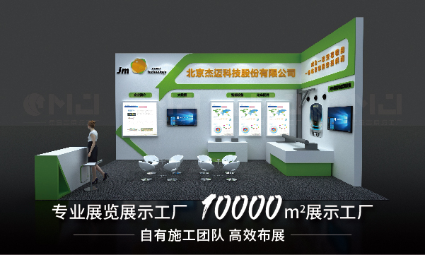 展臺搭建怎么樣做才能達(dá)到效果最大化？
