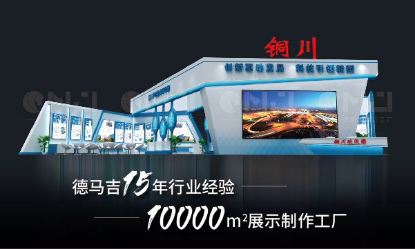 做一個展會搭建應(yīng)該從哪些方面考慮？